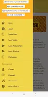 Simhan's e-VedaShree - Learn & 스크린샷 2