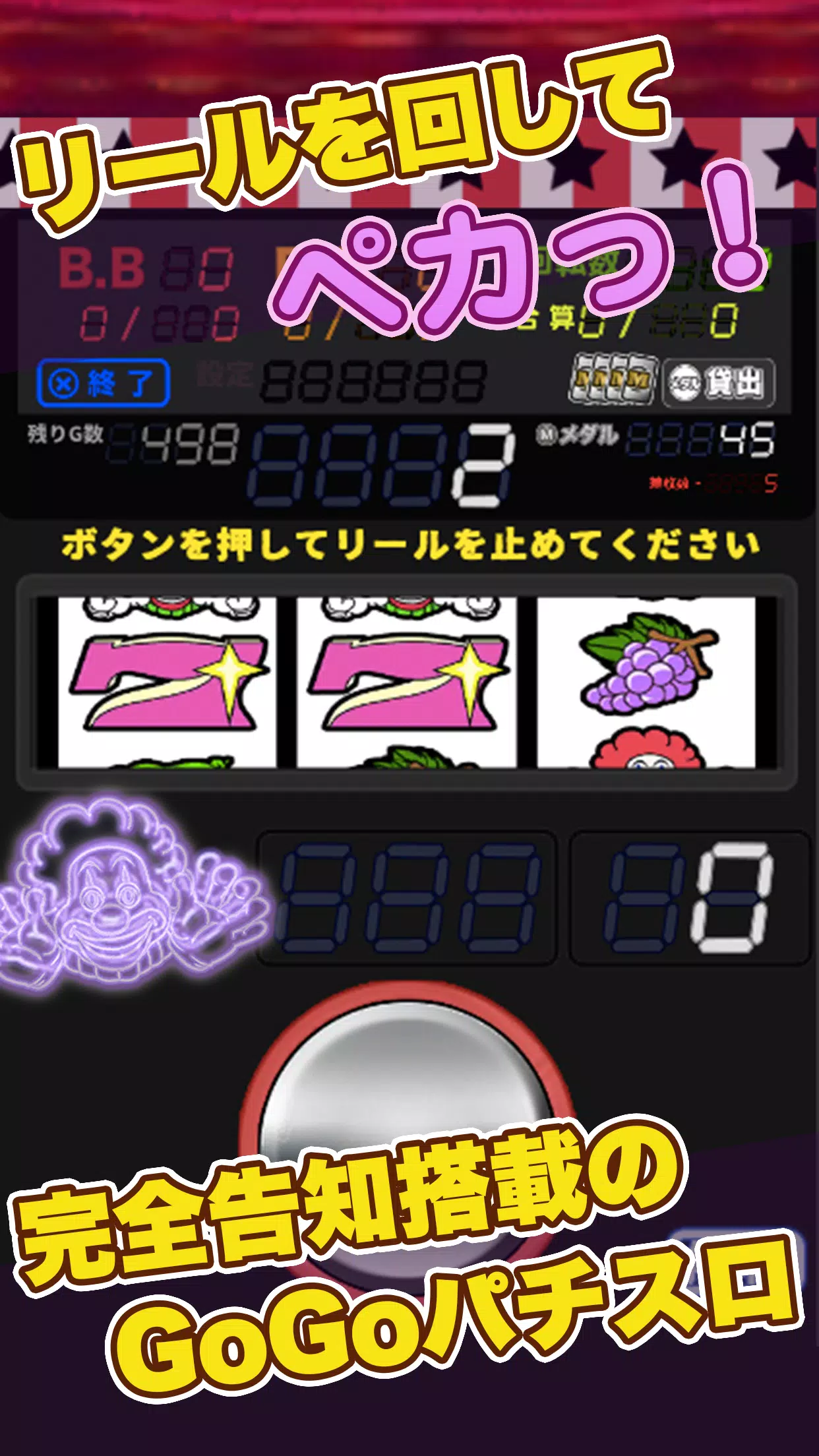 スロット【ペカスロ】ジャグラー好きにオススメのスロアプリ Tangkapan skrin 0