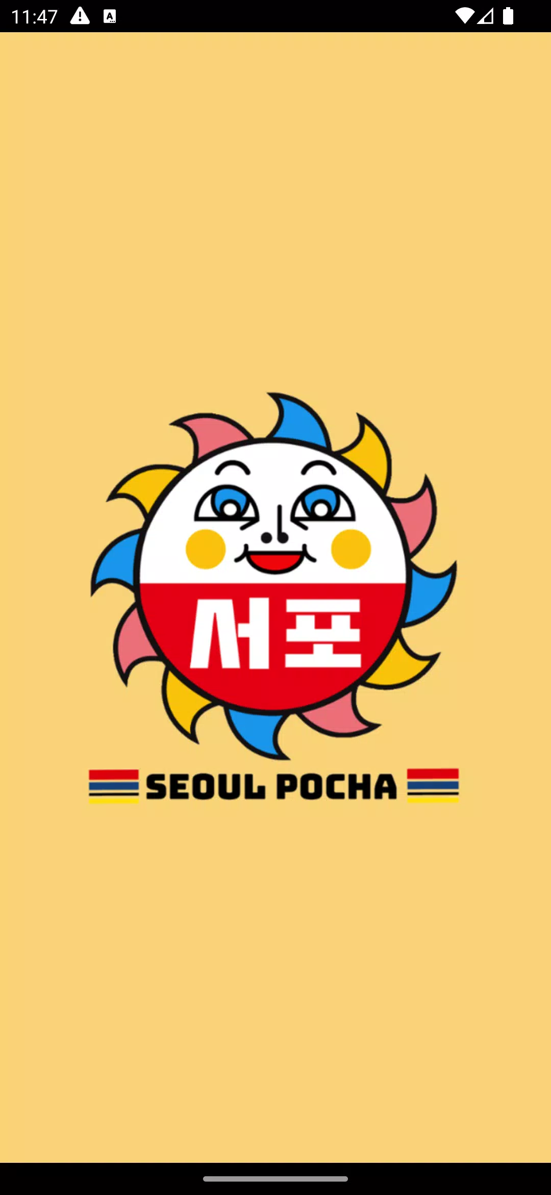 Seoul Pocha应用截图第0张