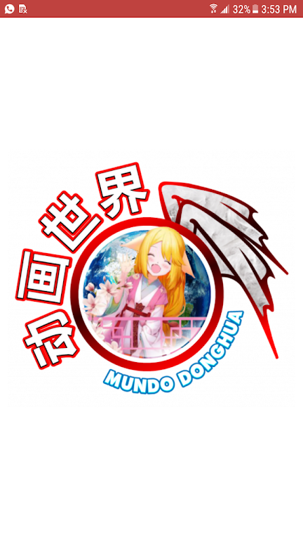 Mundo Donghua ภาพหน้าจอ 2