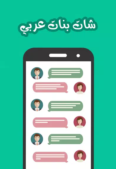 شـات الملكة ريم应用截图第0张