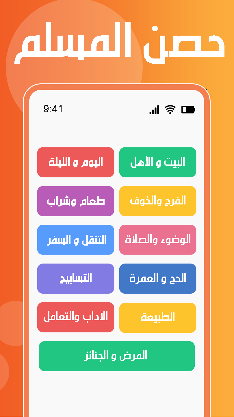 Athan Prayer Times & Athkar Captura de tela 3