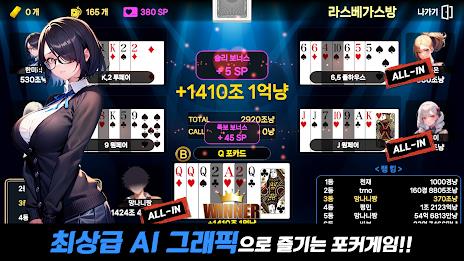 Alluring AI Poker Ảnh chụp màn hình 2