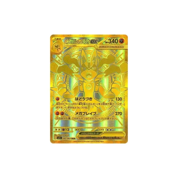 Mega Lucario ex price chart