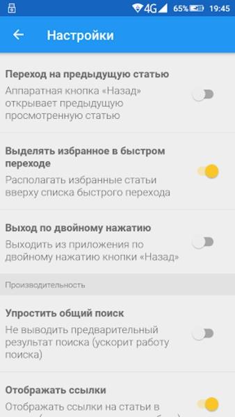 ФЗ об оружии Screenshot 2