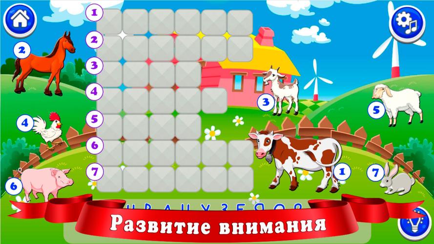 Кроссворды для детей スクリーンショット 3