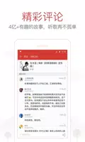 NetEase Cloud Music 螢幕截圖 2