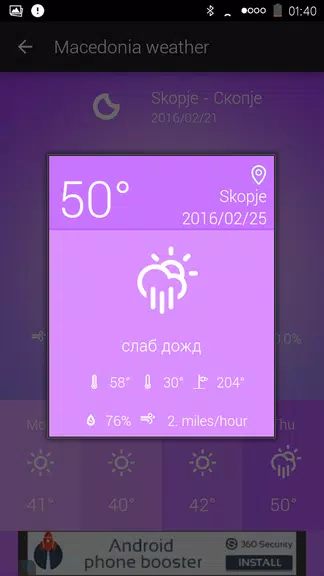 Macedonia Weather Schermafbeelding 3