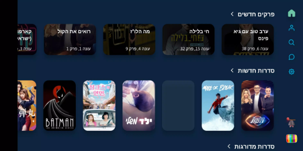 Sdarot TV - סדרות - Advice app Zrzut ekranu 1