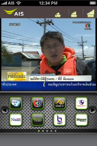 AIS Live TV ဖန်သားပြင်ဓာတ်ပုံ 3