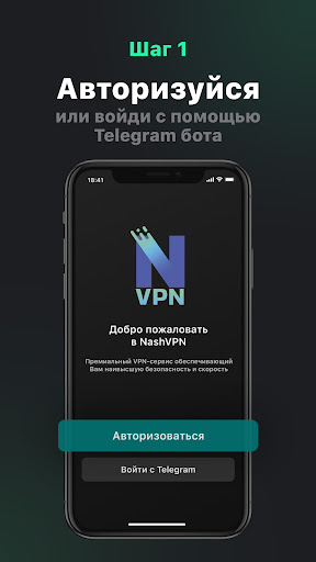 NashVPN - Fast VPN Screenshot 2