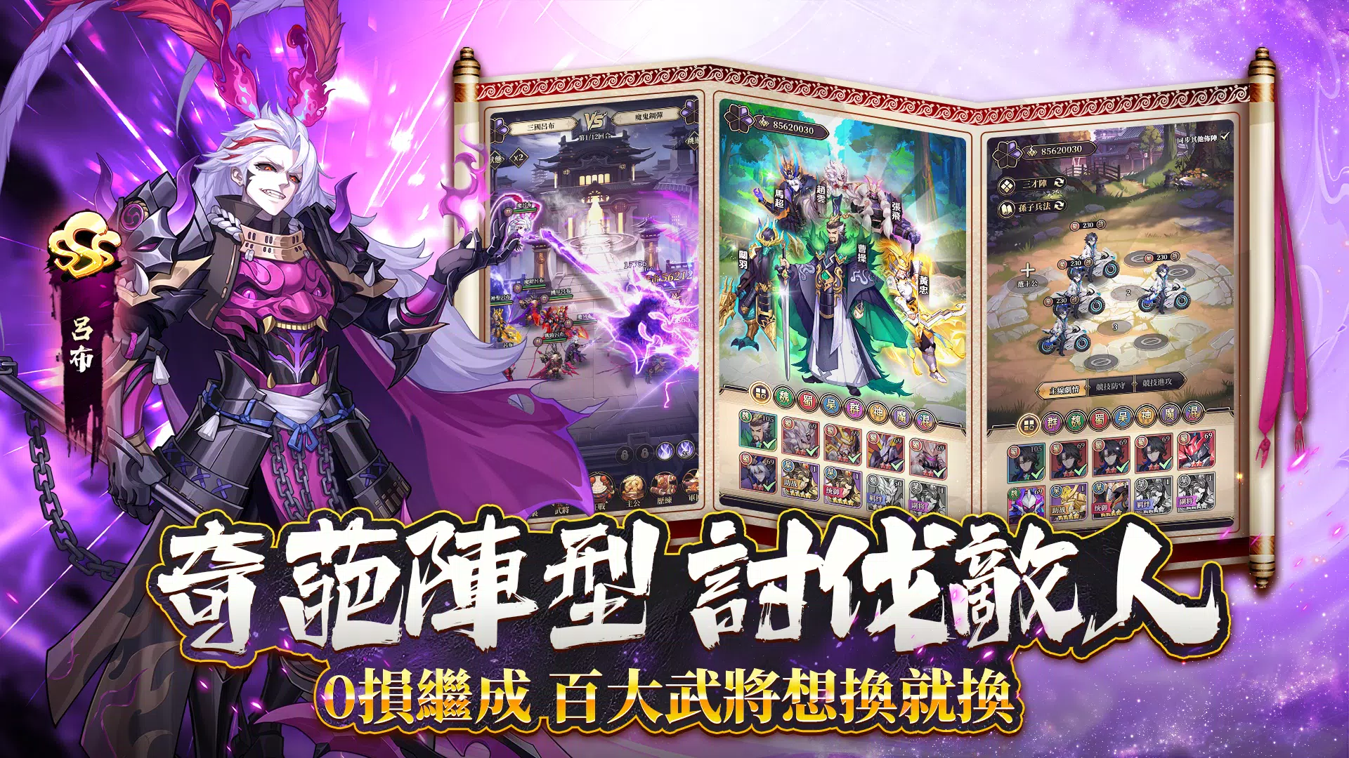 崩壞英雄傳-送3000抽！ 螢幕截圖 2