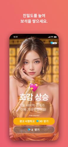 아리메이트 Captura de tela 3