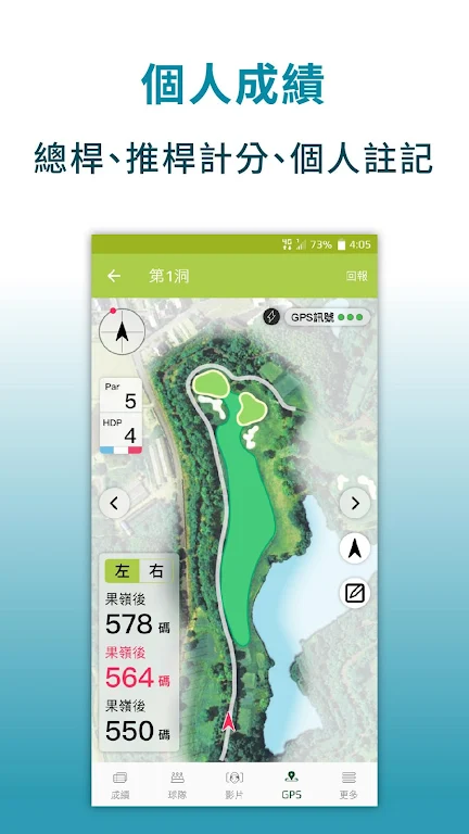 Golface - Golf GPS, Instructio Captura de pantalla 2