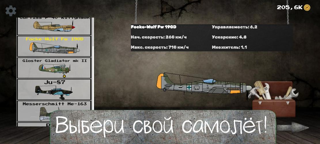 Whistle of wings Captura de pantalla 1