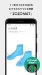 ZOZOTOWN 螢幕截圖 3