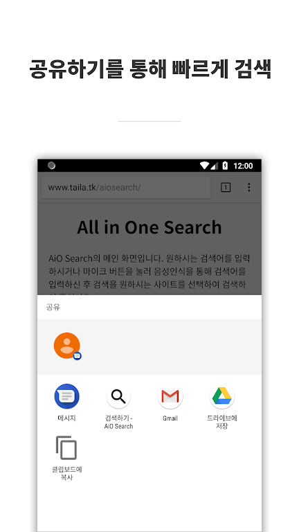 AiO Search スクリーンショット 2