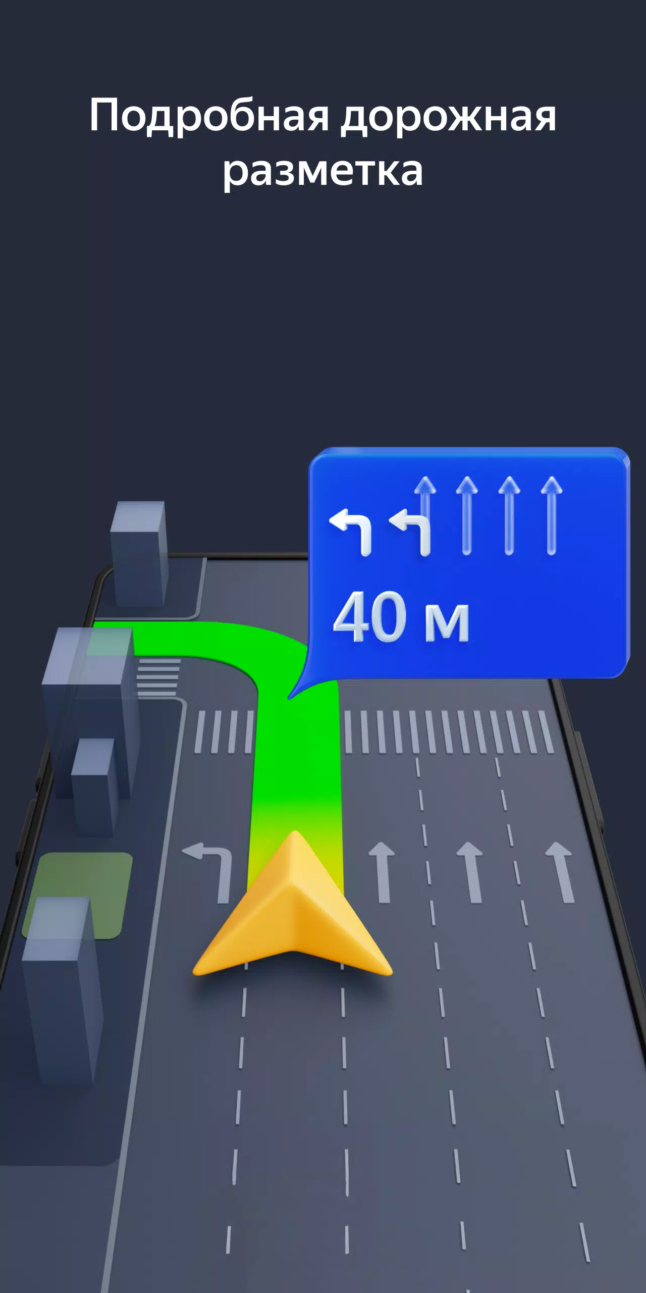 Yandex Navigator Screenshot 1