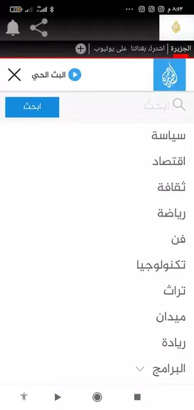 الجزيرة نت 螢幕截圖 0