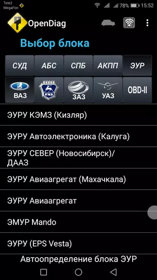 OpenDiag Mobile Screenshot 0