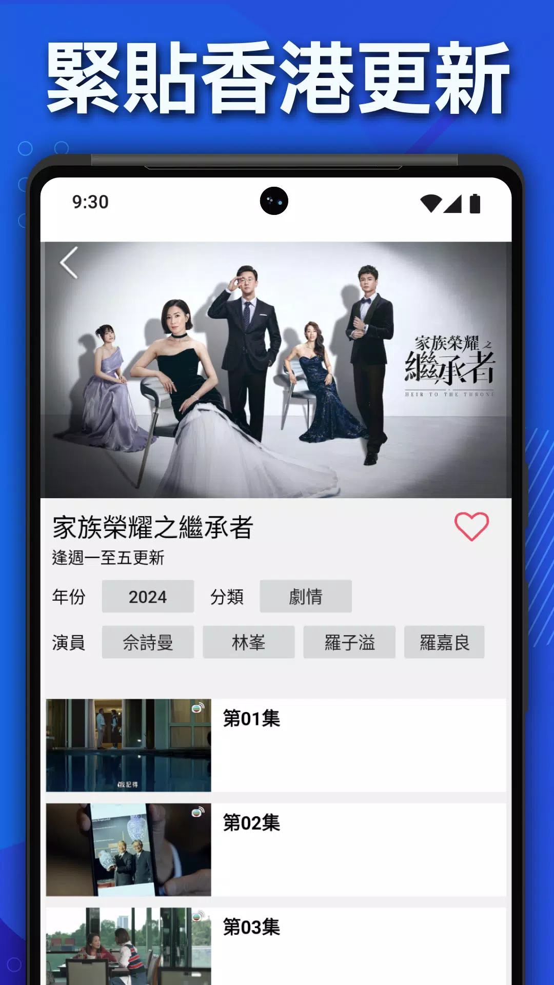 TVBAnywhere North America 螢幕截圖 1