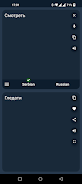 Serbian - Russian Translator スクリーンショット 3