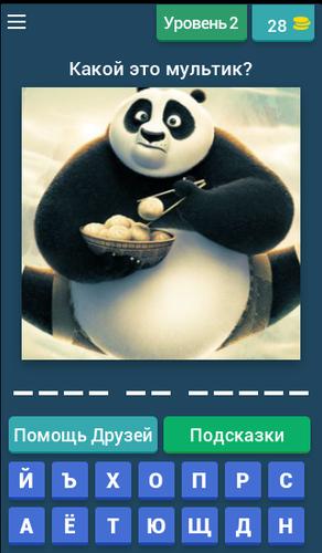 Угадай мультики ဖန်သားပြင်ဓာတ်ပုံ 2