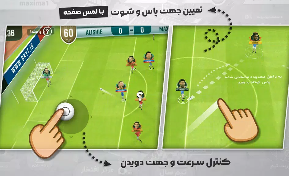 شهر فوتبالی - مربی فوتبال برتر स्क्रीनशॉट 1