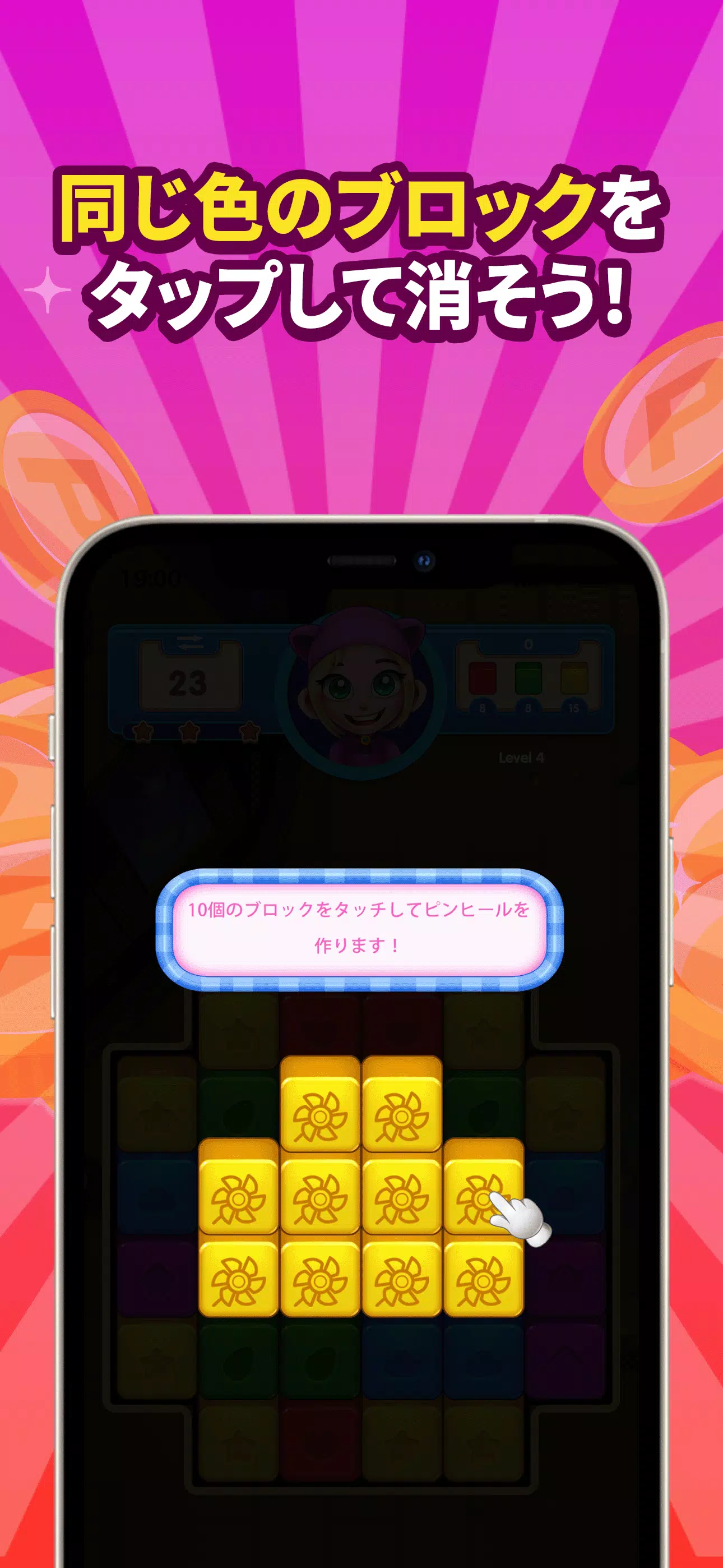 POINTブラストパズル(ポイントブラストパズル） Capture d'écran 1