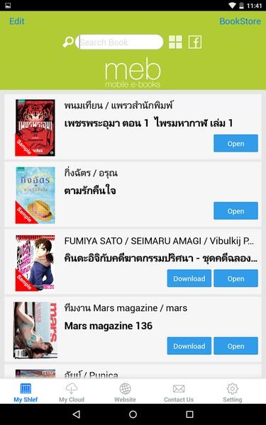 Meb : หนังสือดี นิยายดัง Capture d'écran 2