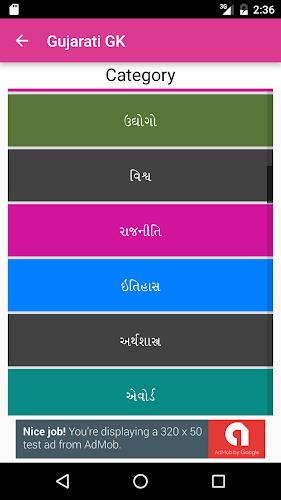 Gujarati GK Quiz Ảnh chụp màn hình 3