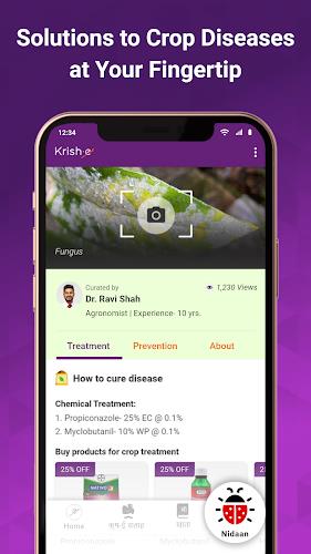 Krish-e : Kheti Ke Liye App ဖန်သားပြင်ဓာတ်ပုံ 2
