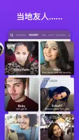 MeetMe ภาพหน้าจอ 1