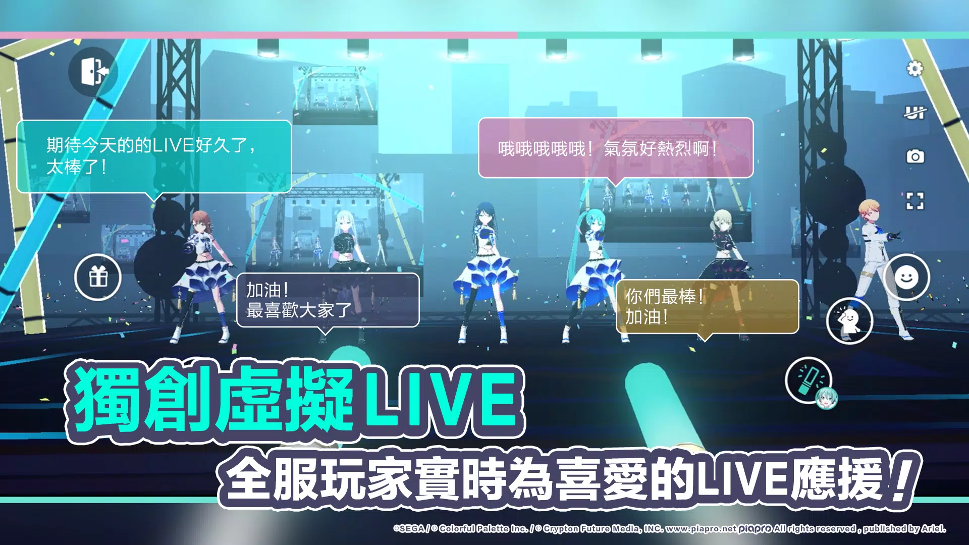 世界計畫 螢幕截圖 3